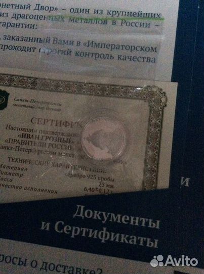 Серебряные медали, монеты