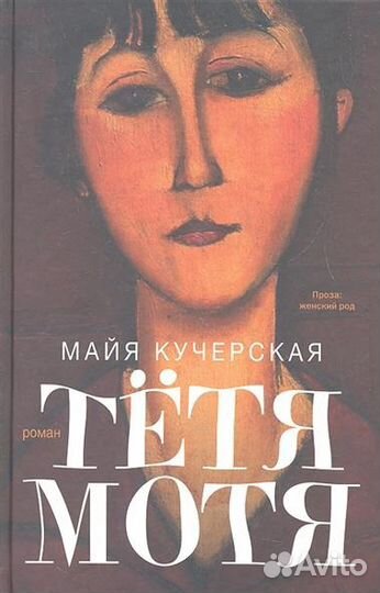 Майя Кучерская 