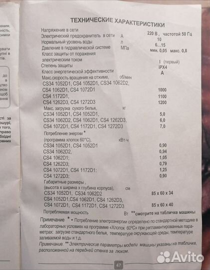 Стиральная машина бу