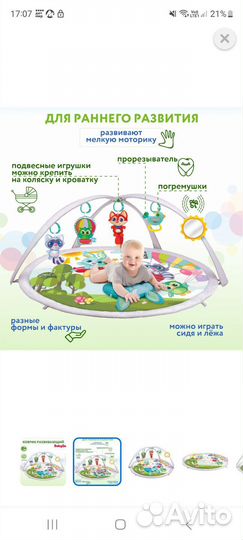 Развивающие коврики пакетом, BabyGo, акваковрик