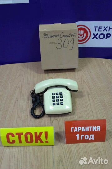 Телефон стационарный