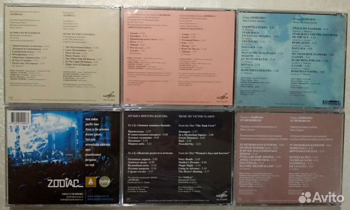 Зодиак Zodiac Инструментальная Рок-Группа 