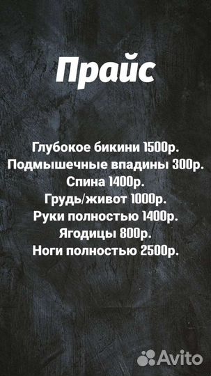 Мужской шугаринг Березовский/Екатеринбург