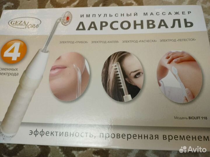 Дарсонваль новый