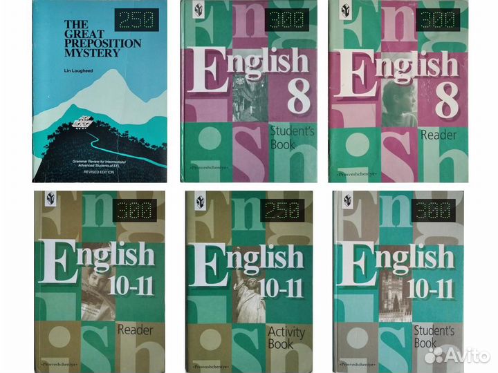 Английский, французский. Учебные пособия