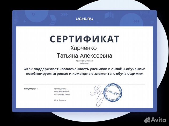 Репетитор по русскому языку и литературе (егэ/огэ)