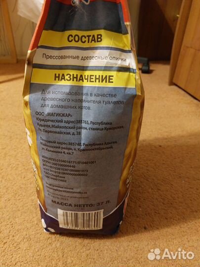 Наполнитель древесный