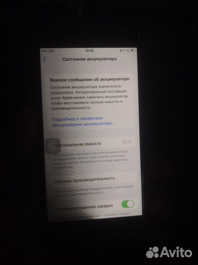 iPhone 7 32