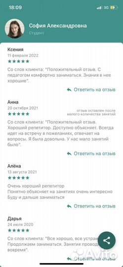 Репетитор по шведскому, английскому