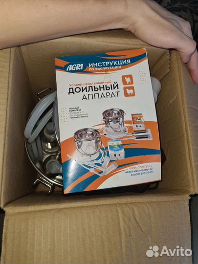 Доильный аппарат