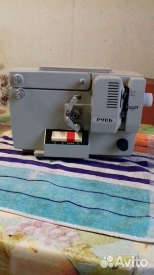 Кинопроектор Русь 8 мм