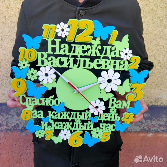 Часы воспитателю