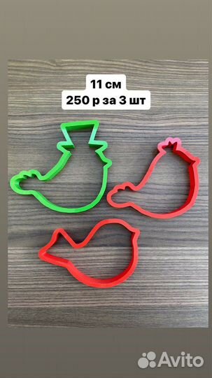 Формы/вырубки для пряников