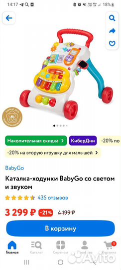 Развивающий автомобиль