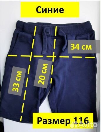 Шорты на мальчика размер 116 (2 шт)