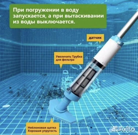Пылесос для бассейна с телескопической стойкой
