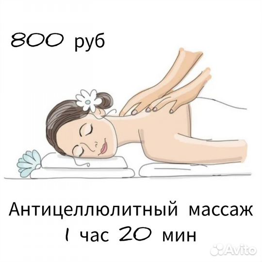 Классический массаж всего тела