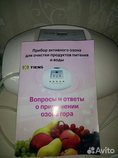 Озонатор-прибор для очистки продуктов и воды