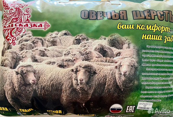 Подушка овечья шерсть 70х70