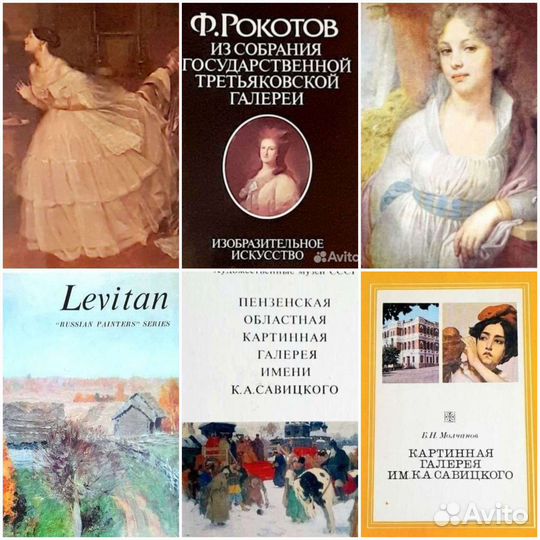 Книги искусство живопись СССР