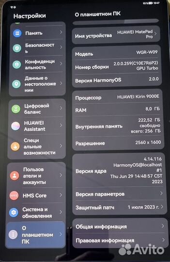 Huawei matepad pro 12.6