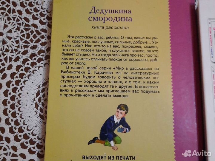 Детские книги интересные новые