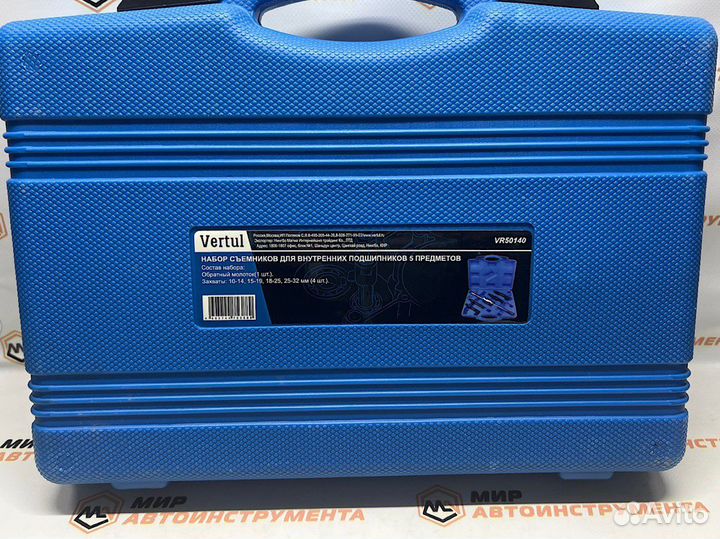 Цанговый съемник для внутренних подшипников