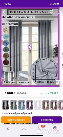 Шторы и тюль с карнизом