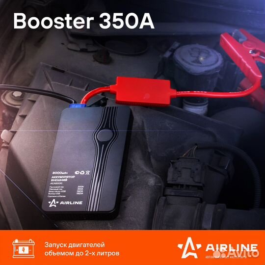 Аккумулятор пусковой (Booster) 8000мАч, 350А, 12.4