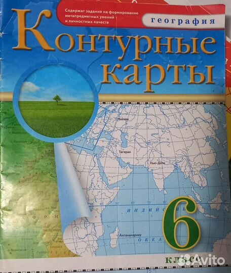 Контурная карта, атлас. География, История
