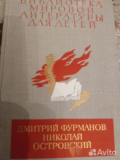 Библиотека мировой литературы для детей