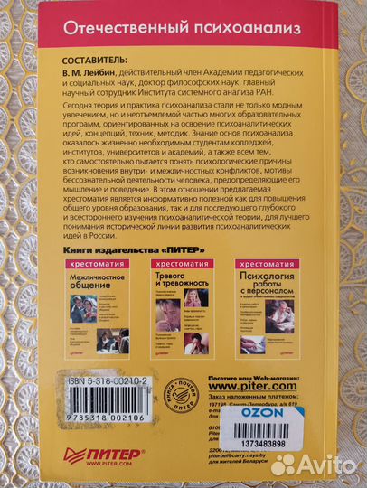 Лейбин В. М. 