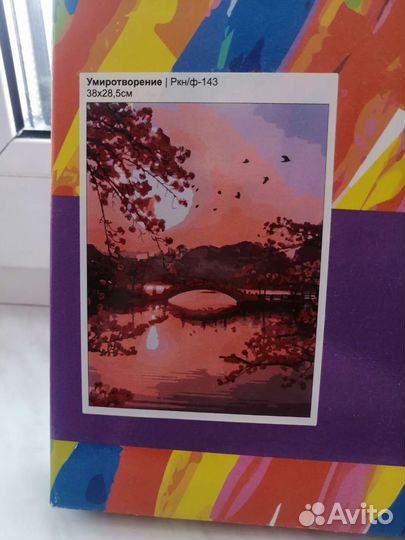 Картина по номерам