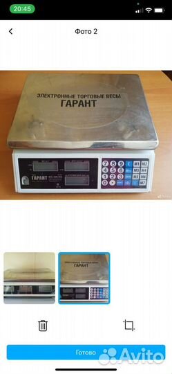 Весы электронные