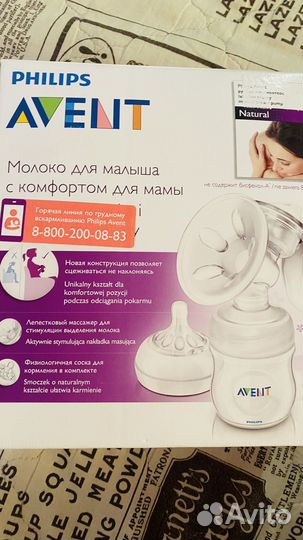 Молокоотсос