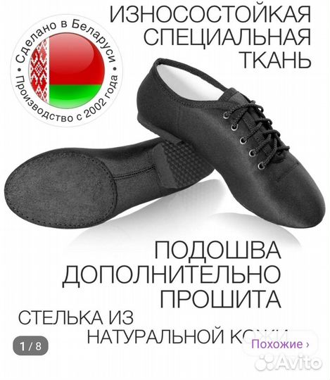 Джазовки