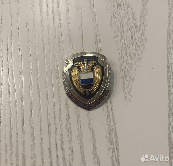 Отличник фсо России оригинал