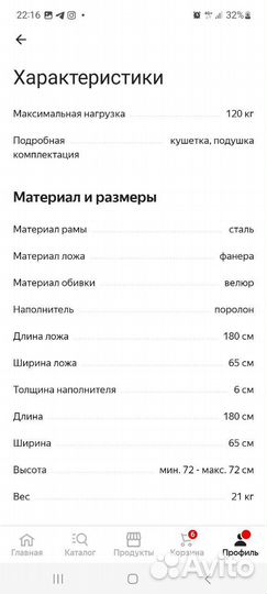 Кушетка+кресло