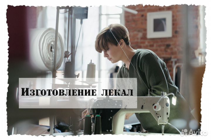 Разработка и построение лекал