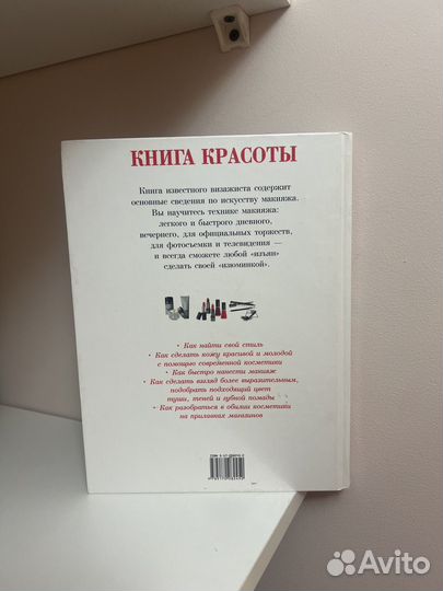 Детские книга красоты