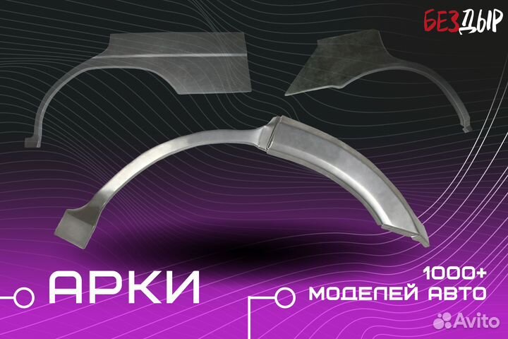 Кузовная арка Volkswagen Jetta 5 правая