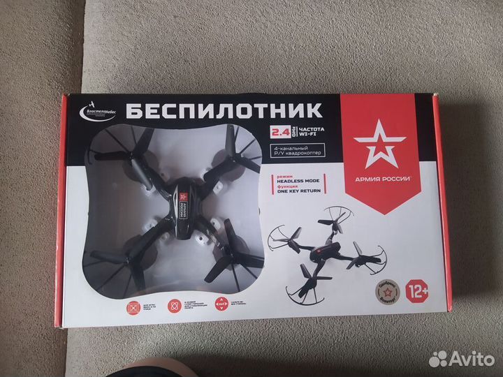 Квадракоптер Армия россии