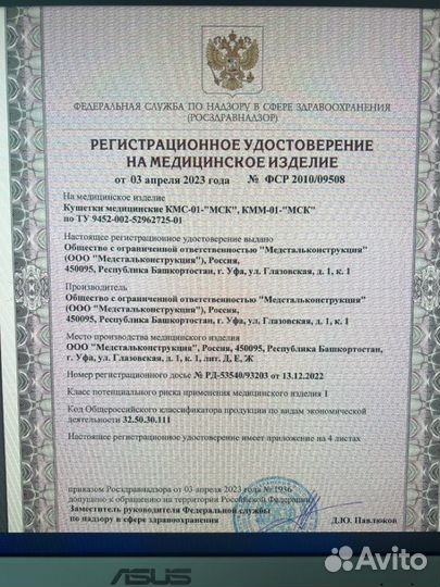 Медицинская кушетка смотровая процедурная