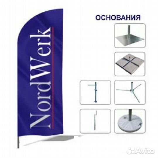 Флаг виндер Парус 2.1-4.2 м