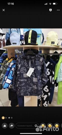 Ветровка crockid