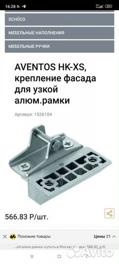 Фрезеровка профиля f 1-17 (rf-08) по узкую петлю