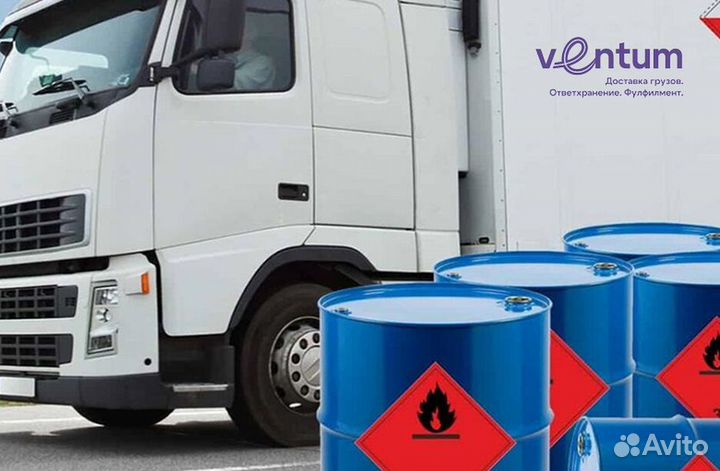 Грузоперевозки опасных грузов