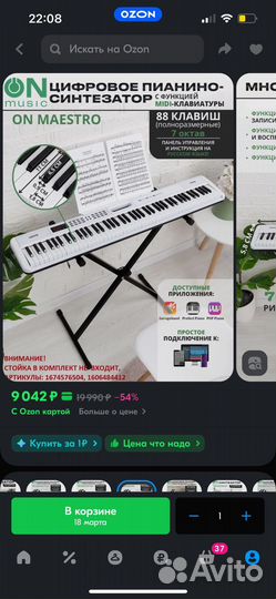 Синтезатор