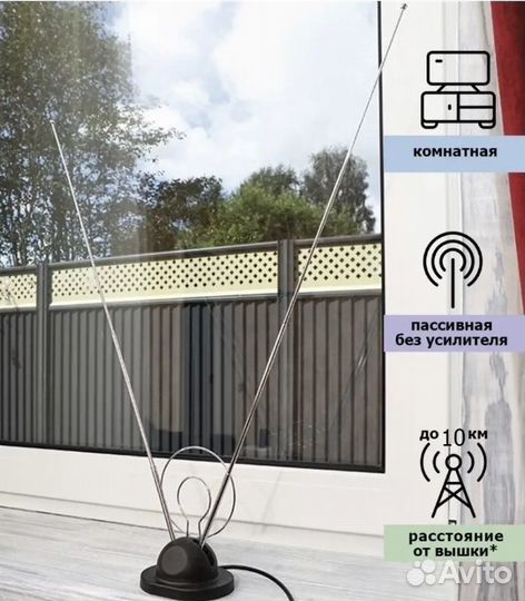 Антенны телевизионные комнатные новые