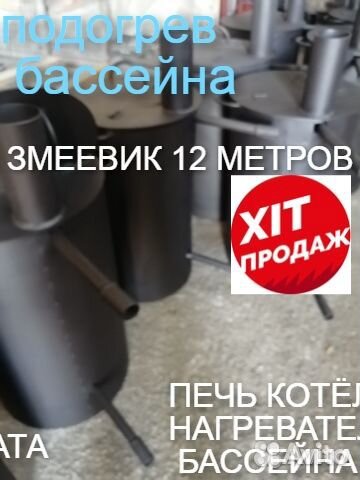 Водонагреватель бассейна печь дровяная змеевик